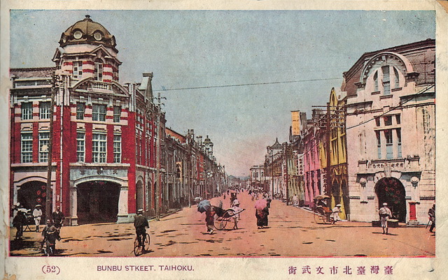 1920年代 衡陽路