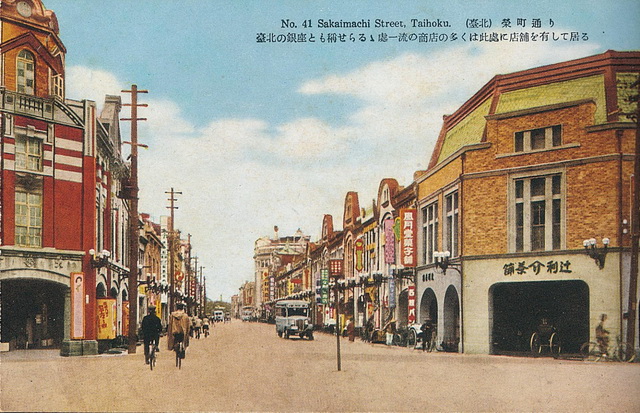 1930年代 衡陽路