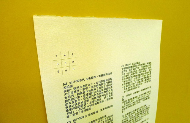 星巴克3樓展區