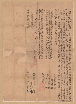 乾隆 59 年 (1794) 11 月，姊阿招、弟武生立鬮分字（識別號 T0233D0204_0030）