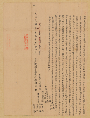 光緒元年 11 月 (1875) 祖母李林氏立撥鬮書字（識別號 T0730_05_0004）