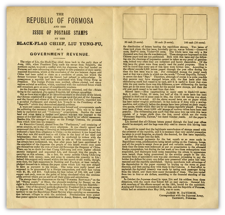 1896年美籍記者達飛聲設計與《神戶日報》編印之臺灣民主國郵票摺