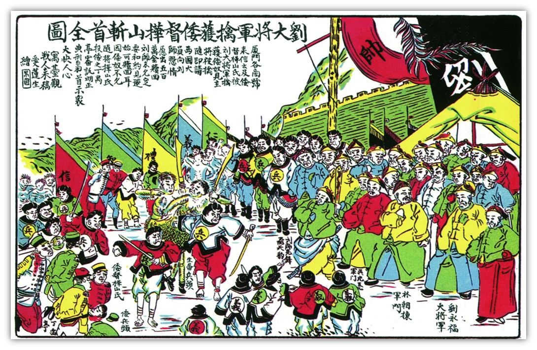 Figure of General Liu Arrested and Decapitated Governor-General Kabayama