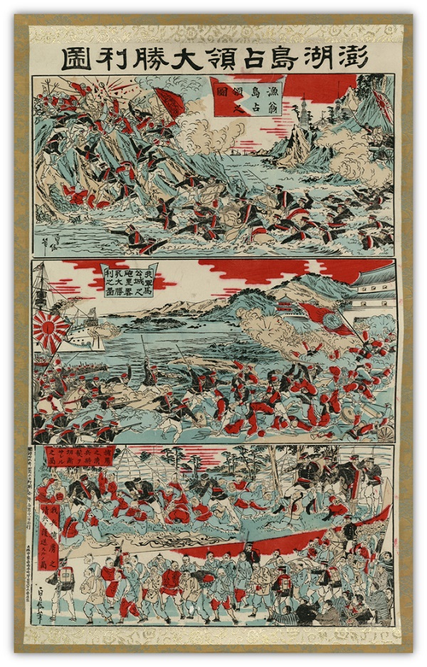 Figure of the Great Victory of Occupation of the Penghu Islands in 1895