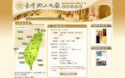 Taiwan Local Document Image Database
