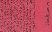 Records of Guanxi Region Records of Guanxi Region