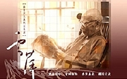Yang Yun-ping Papers (楊雲萍文書) Yang Yun-ping Papers (楊雲萍文書)