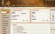 Taiwan Geographic Names Information System