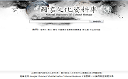 National Repository of Cultural Heritage