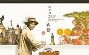 Starting out from 23.5 °N : Chen Cheng-po
