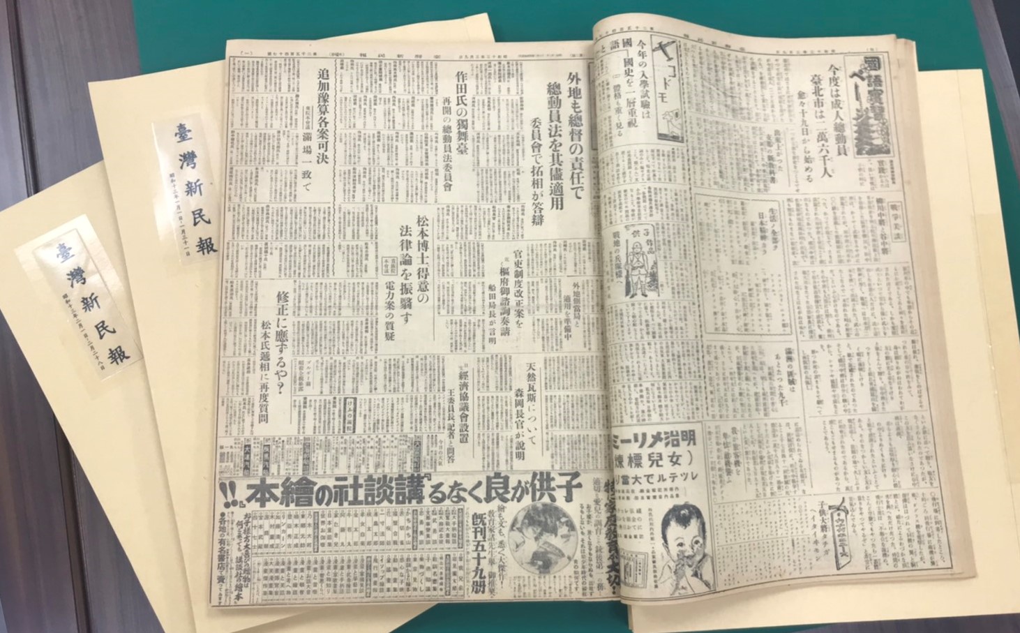 大家一起來讀報─《臺灣新民報》與《興南新聞》日刊的內容取材觀察