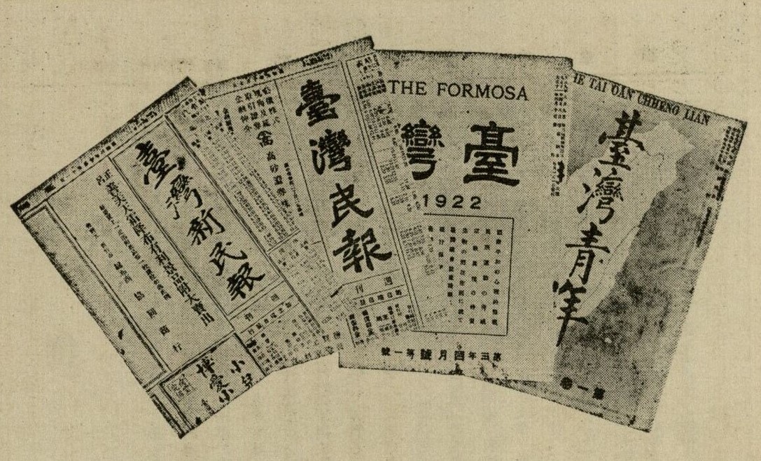 Propagating Political Views to the Public – From New People’s Society to The Taiwan Shinminpo Propagating Political Views to the Public – From New People’s Society to The Taiwan Shinminpo